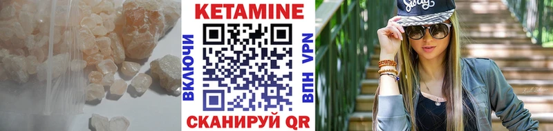 Купить  Аткарск  Кетамин VHQ 